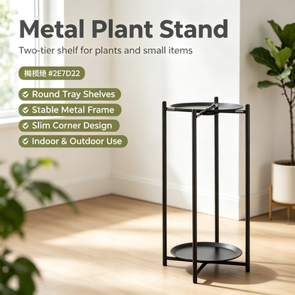Two-Tier Metal Plant Stand